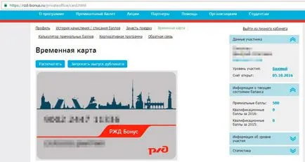 Căile Ferate Programul de bonus si harta bonus RZD Alpha Bank ia în considerare beneficiile