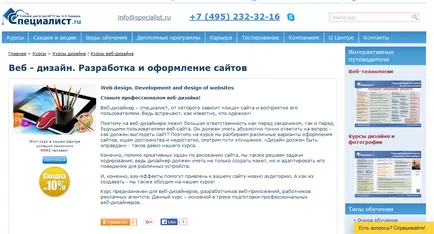 Funcția web designer în cazul în care pentru a studia, Daniel Fimushkin