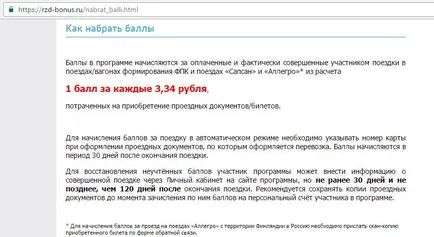 Căile Ferate Programul de bonus si harta bonus RZD Alpha Bank ia în considerare beneficiile