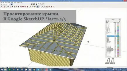 Програмата за проектиране на покрива на къщата и покрива