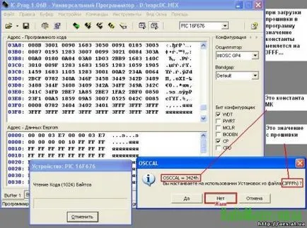 Pic firmware - site-ul pentru amatori incepator de radio