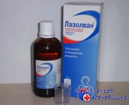 Mucosolvan разтвор за инхалация