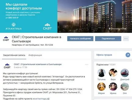 Промоция и реклама на строителната фирма, ефективни примери