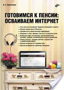 Обобщение автомобил (корпус и CTP)