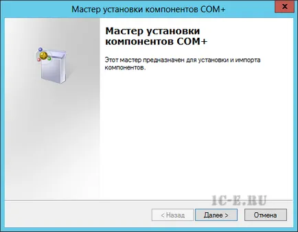 Înregistrează-te comconnector pe Windows Server 2012 pentru dezvoltarea 1c