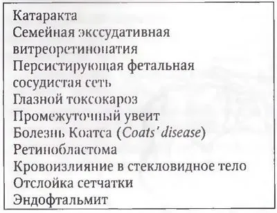 retinopatie de prematuritate