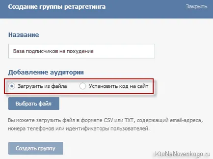 Retargeting a VKontakte