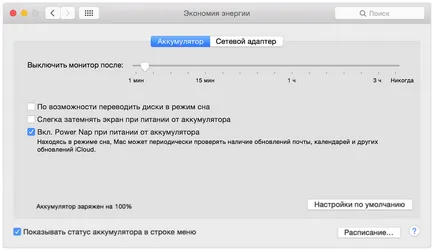 Copia de siguranță IMac - cel mai bun mod de a evita problemele cu date