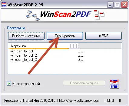 Ръководство за създаване на няколко страници PDF файл