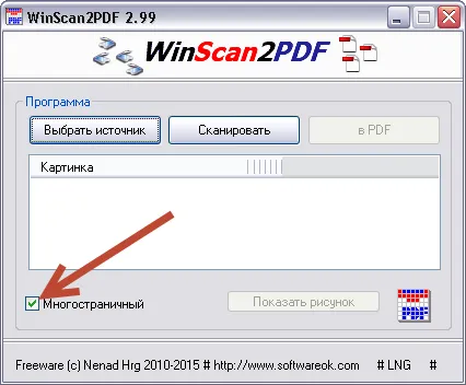 Ръководство за създаване на няколко страници PDF файл