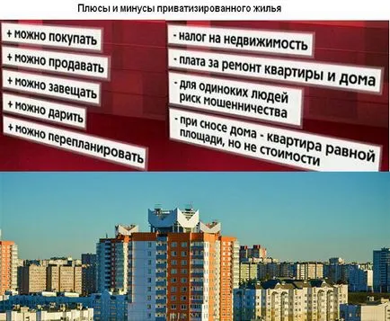 Самостоятелно приватизация на апартаменти стъпка по стъпка ръководство