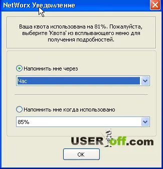 Contor de trafic pe Internet sau de contabilitate de trafic