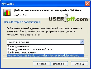 Contor de trafic pe Internet sau de contabilitate de trafic