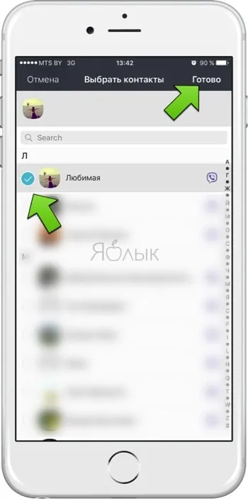 chat-ul secret (comunicare) în Viber pe iPhone modul de a activa, configura, și să se ascundă, o veste de mere