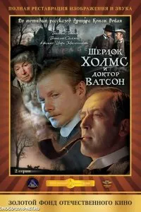 Sherlock Holmes și Dr. Watson inscripție sângeroasă 1979 film ceas on-line gratuit, la