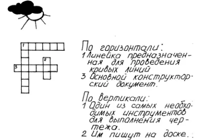 Iskola rajz - - Olga Anatolevna Markovának