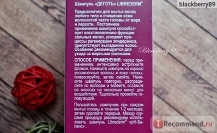 Librederm шампоан катран, за измиване на косата от всякакъв тип и почистване на кожата от мазнината и пърхот - 