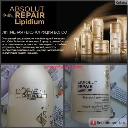 Шампоан Л'Ореал Professionnel Absolut ремонт lipidium - «липидната намаляване шампоан