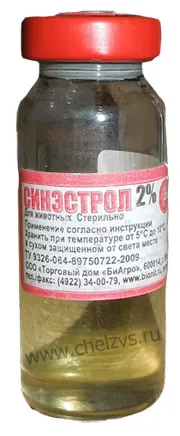 Sinestrol 2%, компанията - chelyabinskzoovetsnab - осигуряване на качество ветеринарен Челябинск