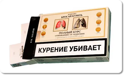 cigaretta Zakharova