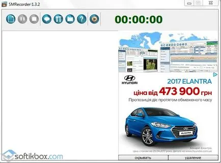 изтегляне smrecorder