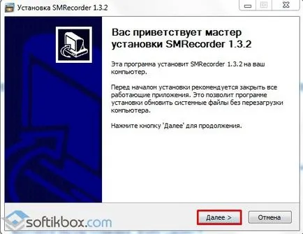 изтегляне smrecorder