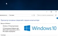 Полет за активиране на Windows 7, след обновяване на прозорци 10 и намаление на цените