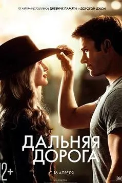 Любов, сватба, Брак (2011) гледате онлайн с високо качество HD 720