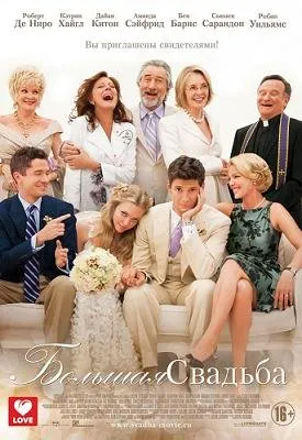 Szerelem, esküvő, házasság (2011) néz online jó minőségű HD 720