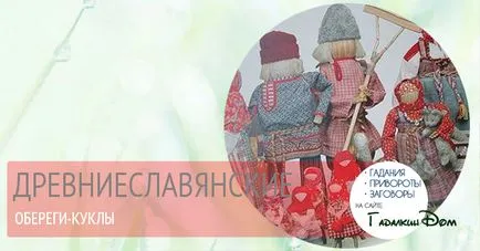 Славянски стойност кукла oberegi и производство