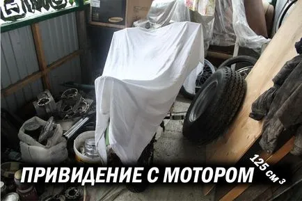 Râzând hiena (modelare, partea 2) (setarea roții din spate, elementele de fixare aripa din față) - motocicleta Minsk