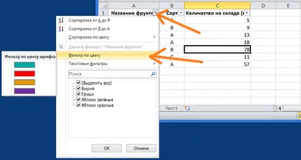 Sortarea și filtrarea datelor în culoare în Excel 2010