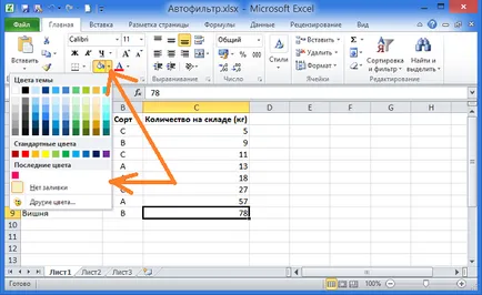 Sortarea și filtrarea datelor în culoare în Excel 2010