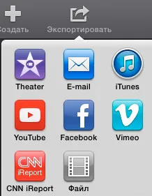 Създаване на проект в Imovie 10