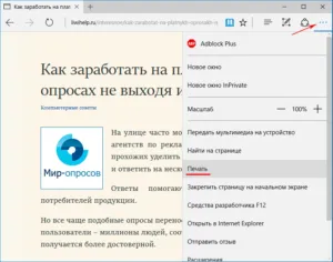 Salvați această pagină în pdf cu ușurință cu margine Microsoft