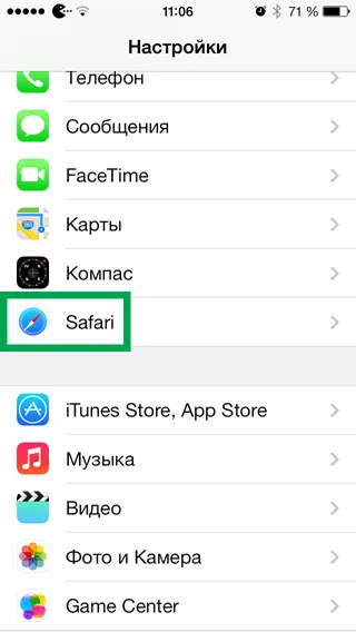 Запазени пароли за iphone и IPAD