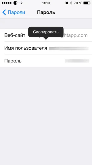 Запазени пароли за iphone и IPAD