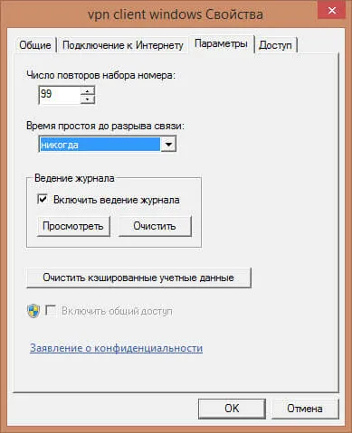 Създаване на виртуална частна мрежа на клиента прозорци, настройка прозорци и Linux сървъри