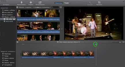Създаване на проект в Imovie 10