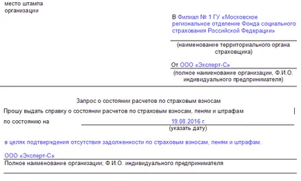 Ние правим искане до Службата за финансов надзор за състоянието на населените места - проба