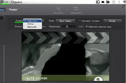 Създаване на проект в Imovie 10