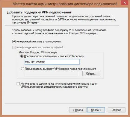 Създаване на виртуална частна мрежа на клиента прозорци, настройка прозорци и Linux сървъри