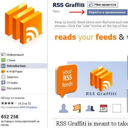 Creați publicarea automată a RSS la pagina noastră de facebook - un om liber pe blog