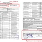 Valabilitatea carduri de diagnostic pentru CTP, cum să obțineți