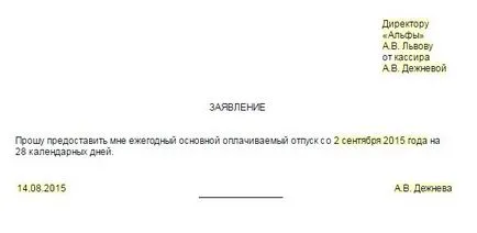 Срокът на годност на изказванията на работници, статия на списание 