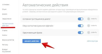 Ghid pentru configurarea acțiunilor automate