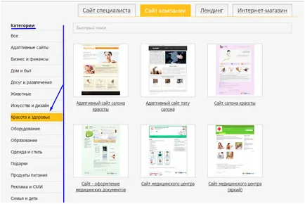 Създаване на сайт салон за красота - дизайнер gopr