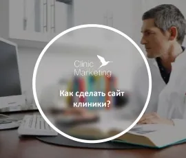 Cikkek, Orvosi Marketing