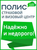 Biztosítás a schengeni vízum 2017-ben tájékoztatást szabályai regisztrációs biztosítás az országban