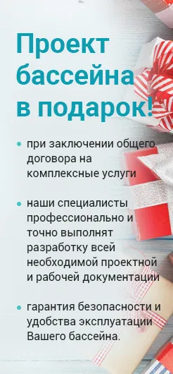 Басейн строителство до ключ цена за открит проект плувен басейн в Москва, колко струва